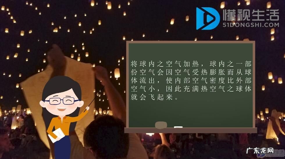 孔明灯最后都去哪了? 孔明灯的原理是什么