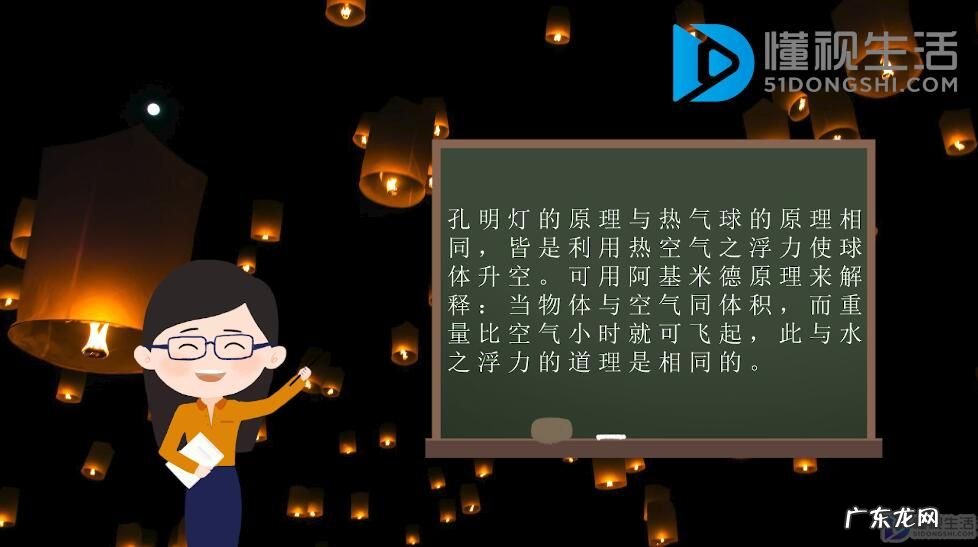 孔明灯最后都去哪了? 孔明灯的原理是什么