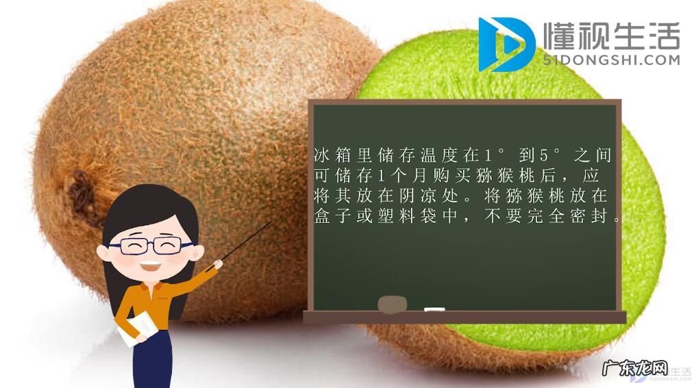 猕猴桃最快催熟方法？ 猕猴桃存放方法