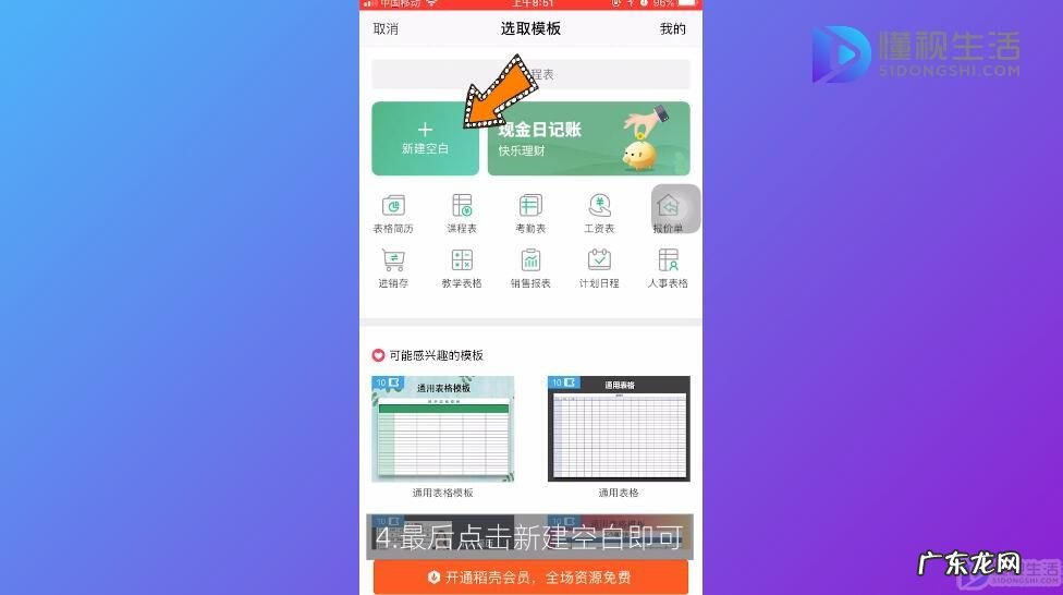 微信小程序表单制作? 手机怎么做表格