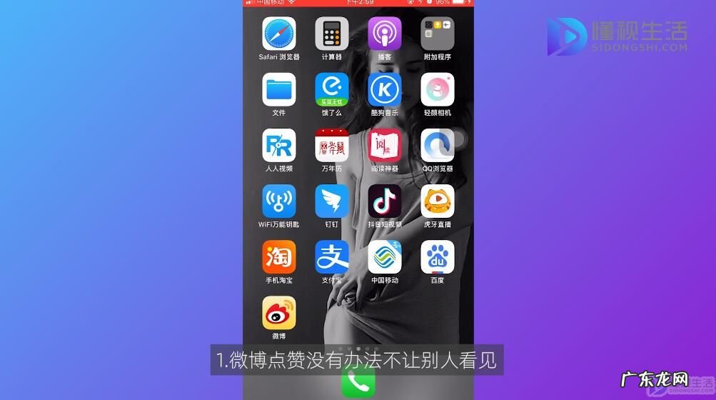 微博怎么隐藏最近点赞? 微博点赞怎么不让别人看到