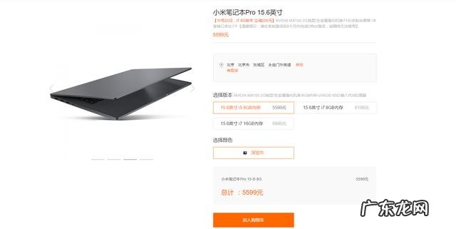 小米笔记本Pro适合程序员用么,开发Java,Python