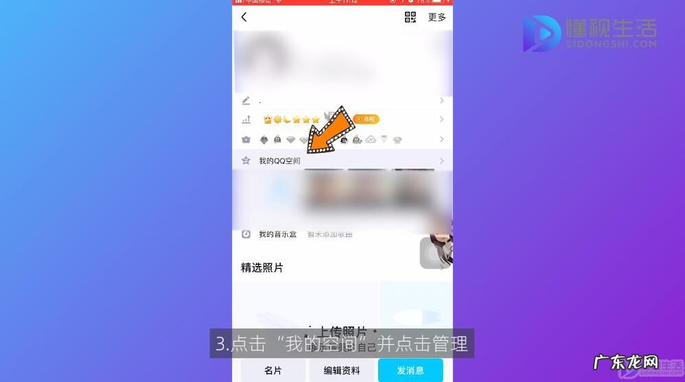 qq情侣关系怎么隐藏? 怎么隐藏情侣空间图标