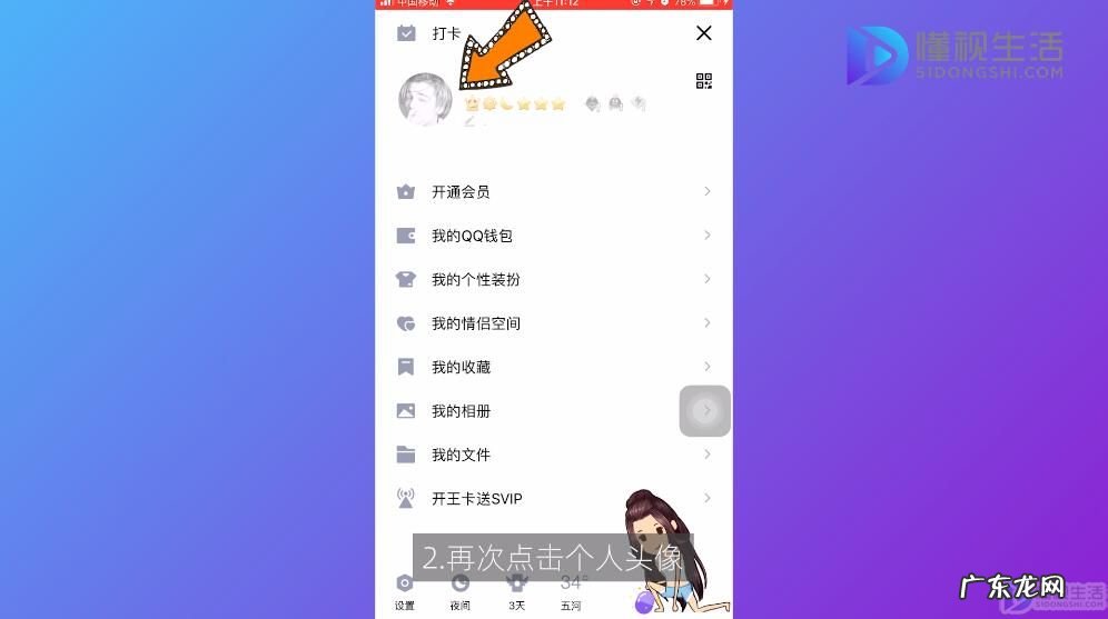 qq情侣关系怎么隐藏? 怎么隐藏情侣空间图标
