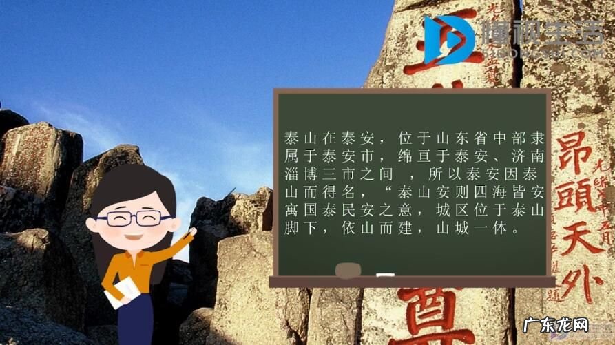 泰山门票多少钱一位? 泰山在哪