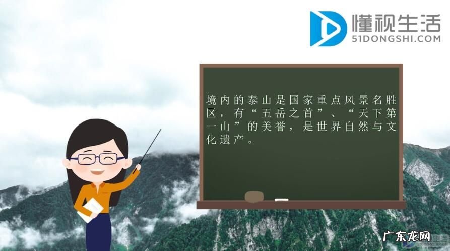 泰山门票多少钱一位? 泰山在哪