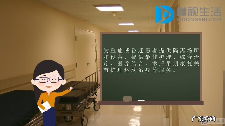 重症监护室一天多少钱? icu是什么意思