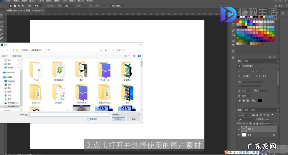 ps图片加文字方法? ps如何添加文字