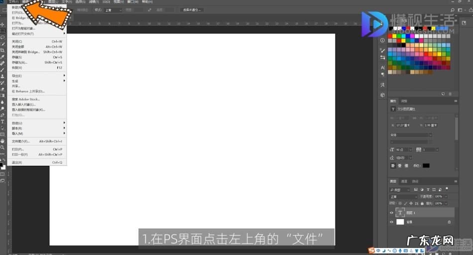 ps图片加文字方法? ps如何添加文字
