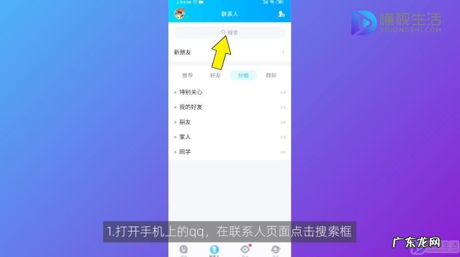 新版qq公众号怎么没有了? qq公众号在哪里找