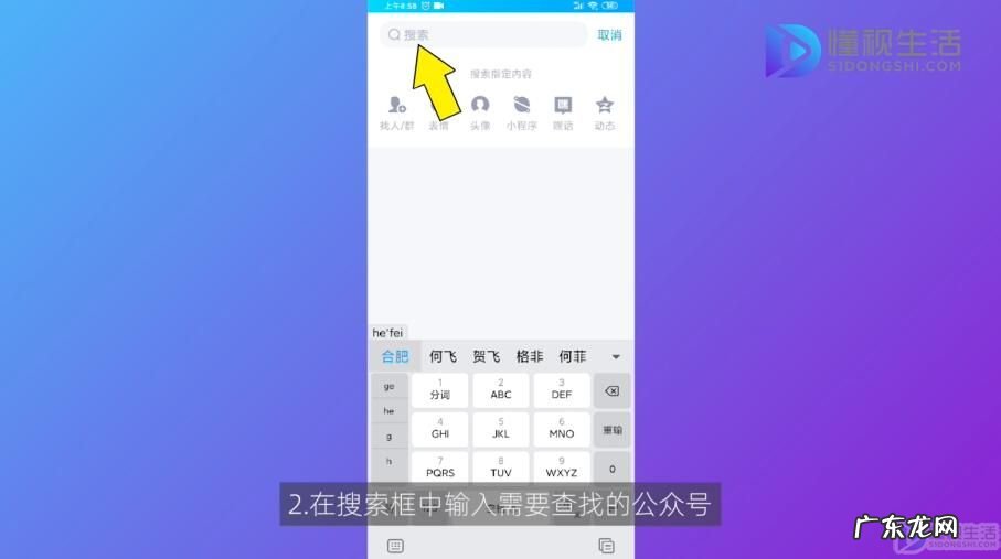 新版qq公众号怎么没有了? qq公众号在哪里找