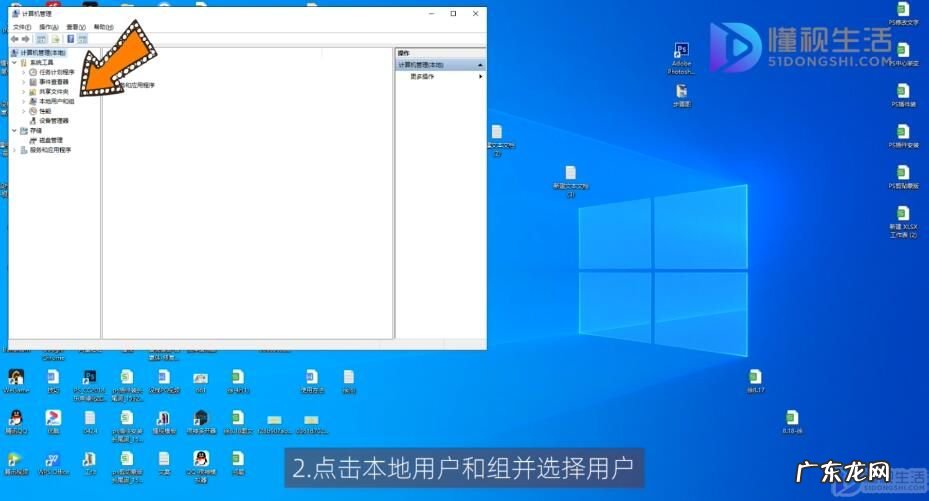 win10怎么改账户名字? win10怎么改管理员名字