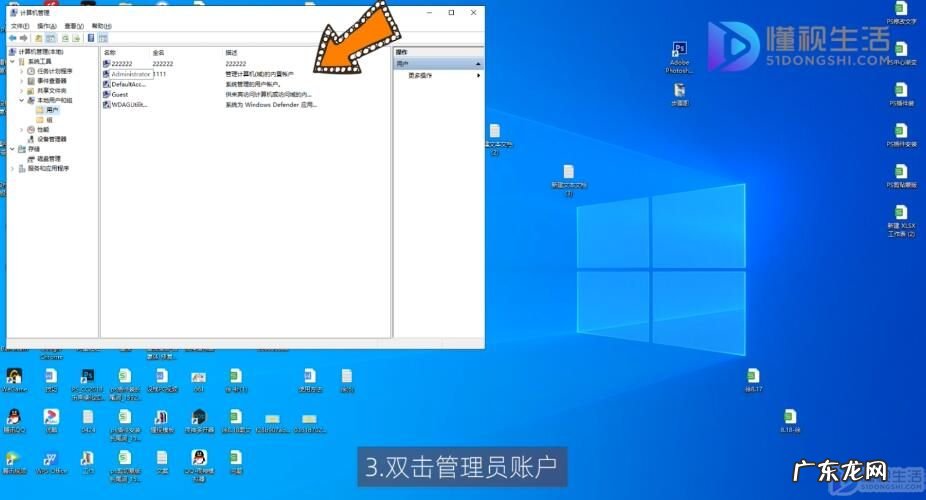 win10怎么改账户名字? win10怎么改管理员名字