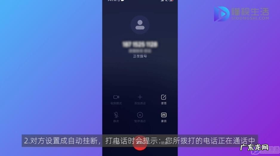 打电话怎么知道被拉黑? 电话黑名单打电话提示什么