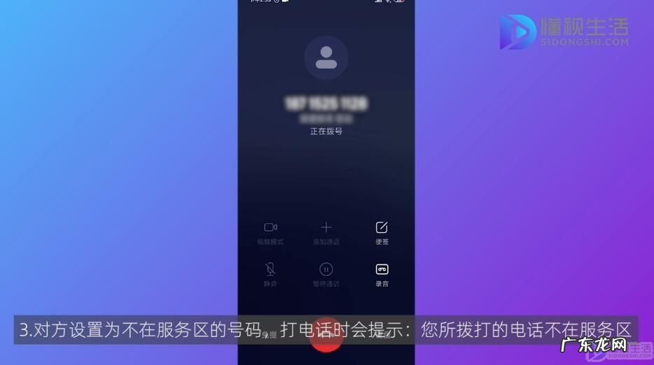 打电话怎么知道被拉黑? 电话黑名单打电话提示什么
