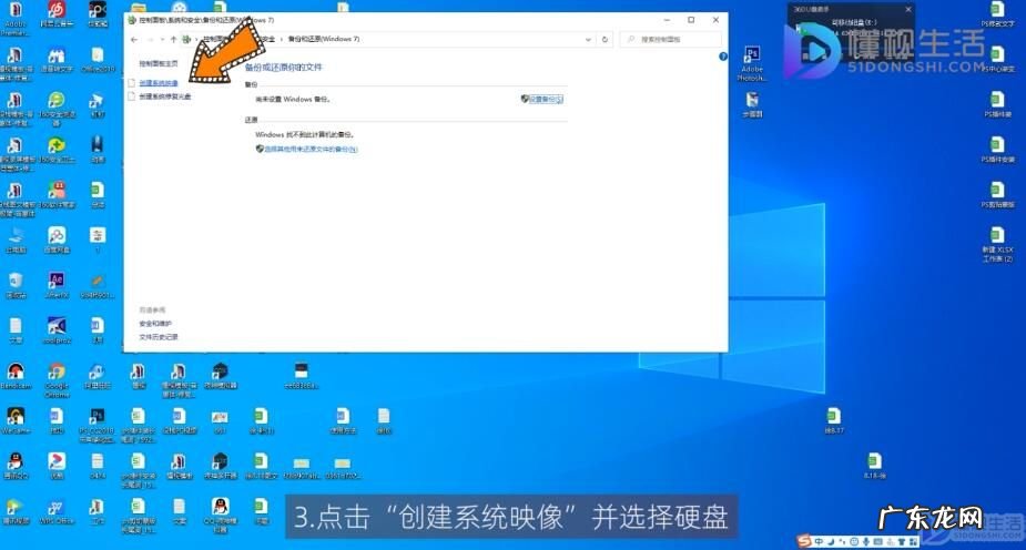 电脑系统备份与恢复步骤？ 如何备份系统