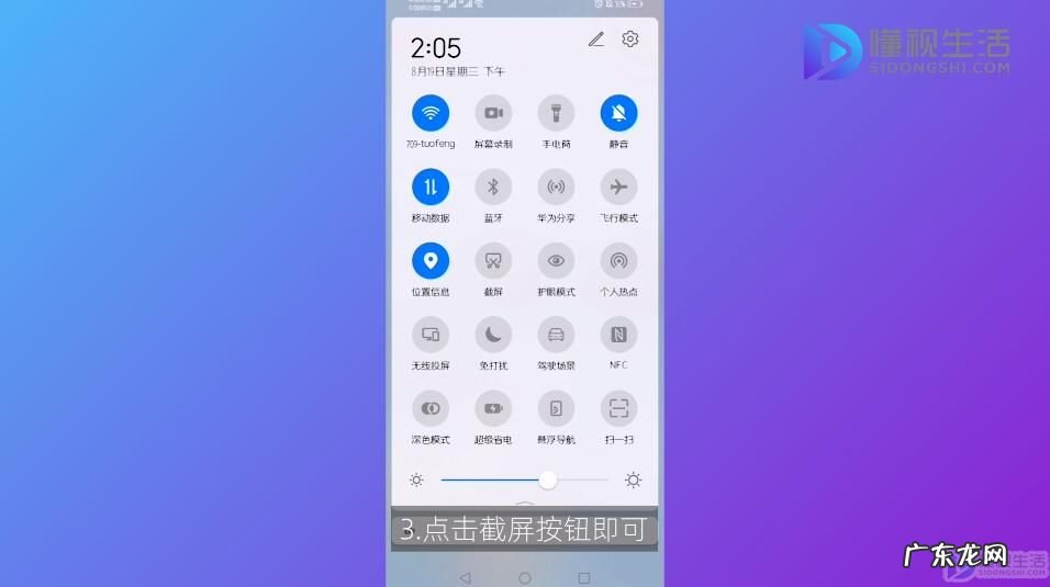 三星手机敲击截屏? 三星手机怎么截屏