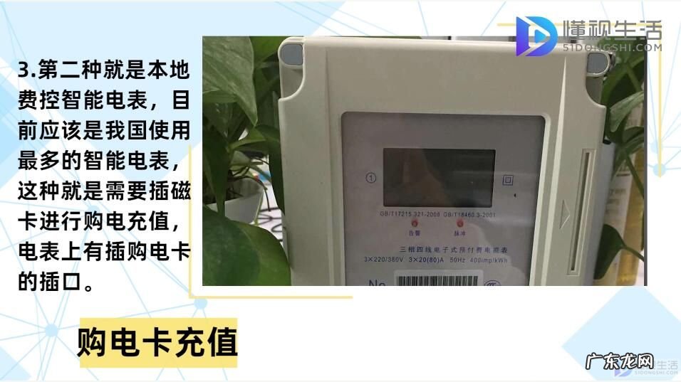 电表欠费了,交完了可是还是没电? 交了电费如何恢复电