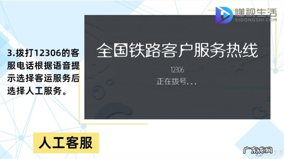 手机收到12306陌生订票信息? 莫名收到12306订票短信