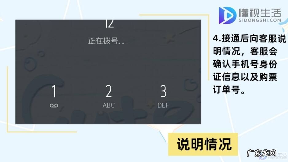 手机收到12306陌生订票信息? 莫名收到12306订票短信