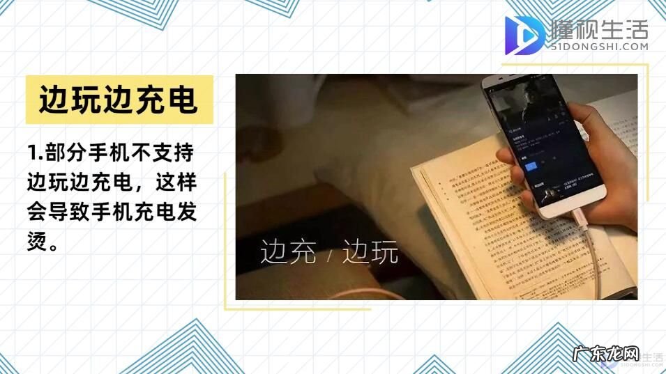 手机发烫关闭三个功能? 手机充电时手机发热是怎么回事