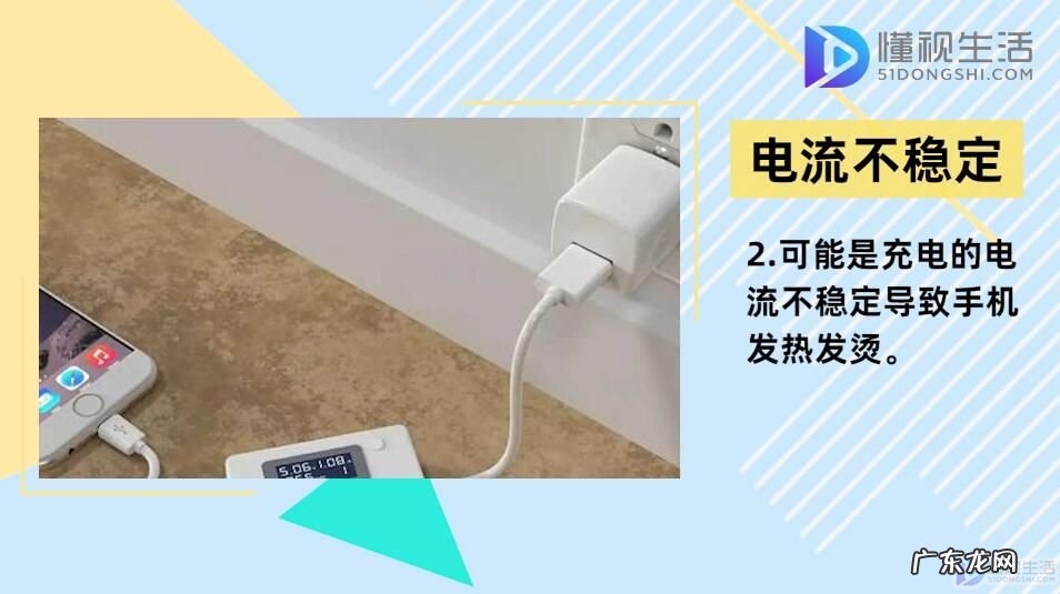 手机发烫关闭三个功能? 手机充电时手机发热是怎么回事