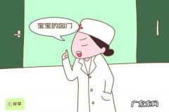 高热患儿冰敷的禁忌部位有哪些-冰敷禁忌部位6个