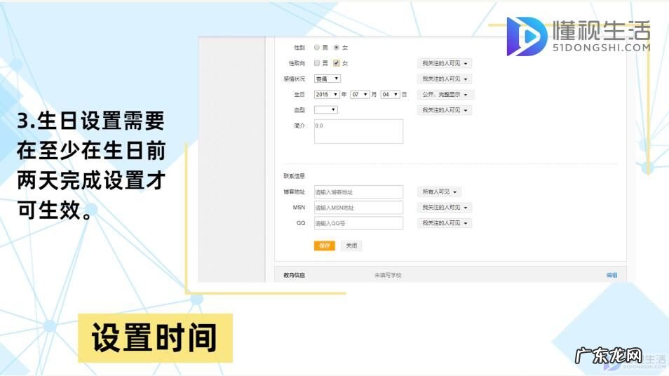 微博生日推送时间一般在几点? 微博生日动态是自动发的吗