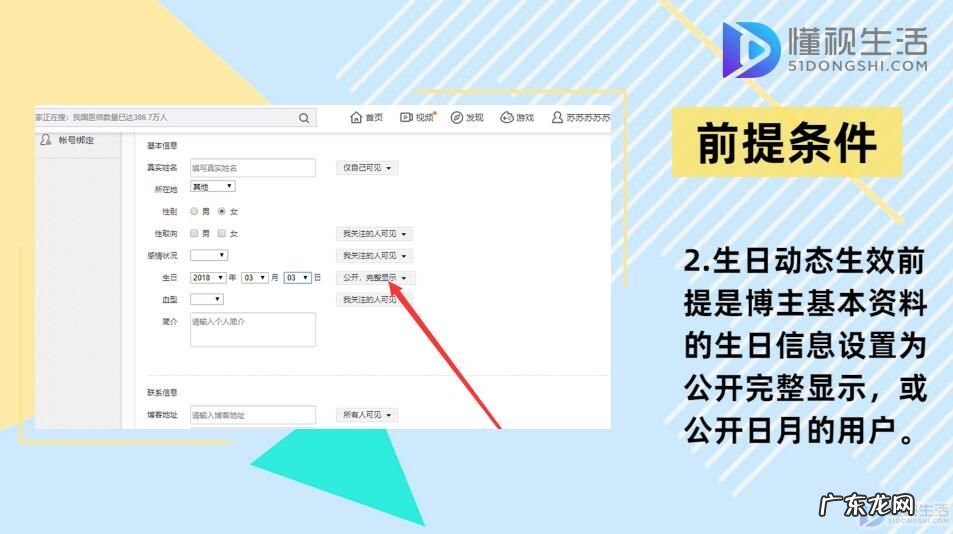 微博生日推送时间一般在几点? 微博生日动态是自动发的吗