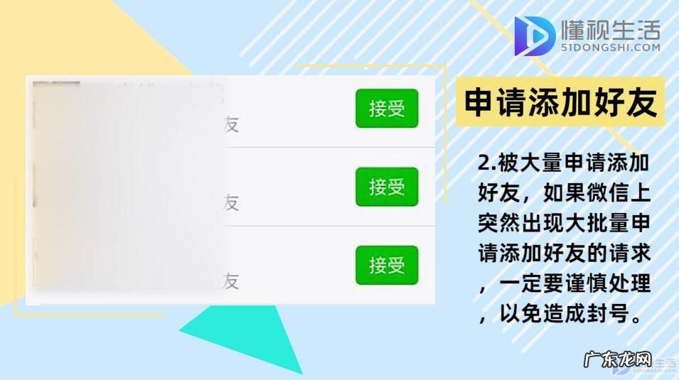 微信封号新规2021? 微信封号是什么原因