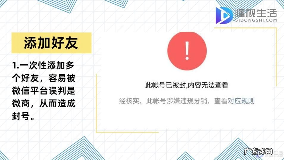 微信封号新规2021? 微信封号是什么原因