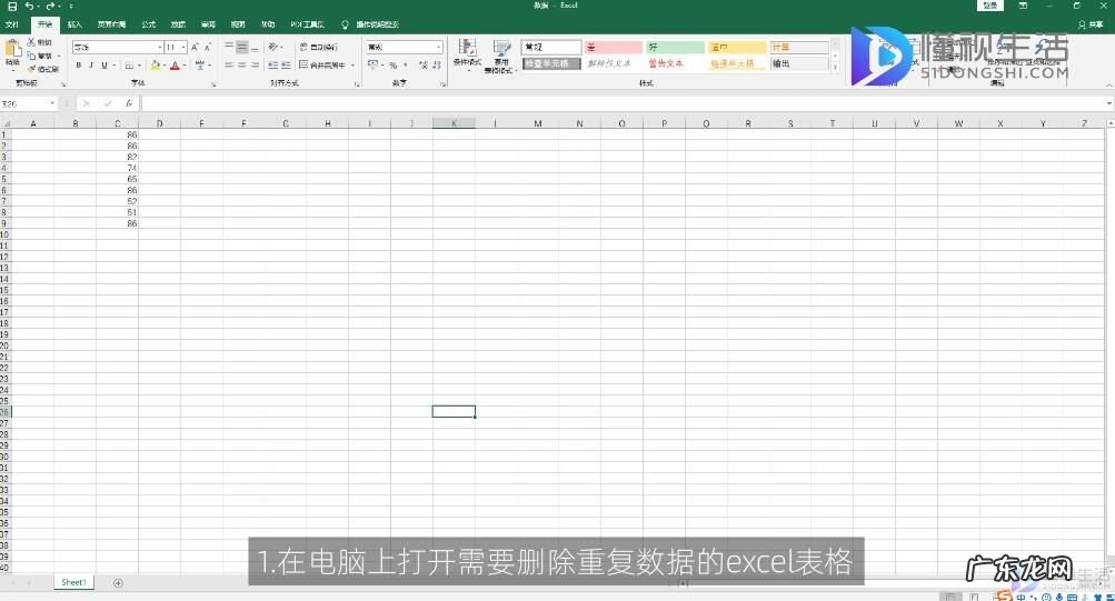 2个excel查找相同数据? excel删除重复数据保留一条
