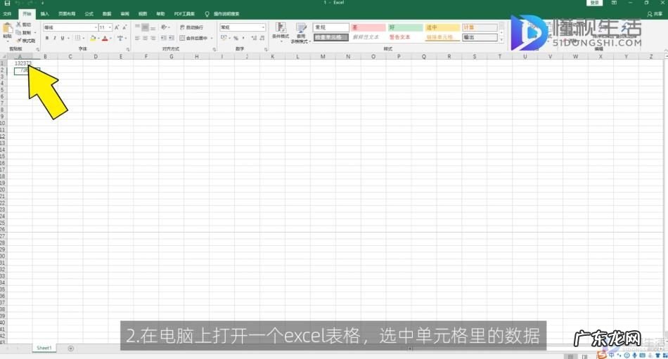 excel表格文字横向纵向变换? excel文字横向变纵向