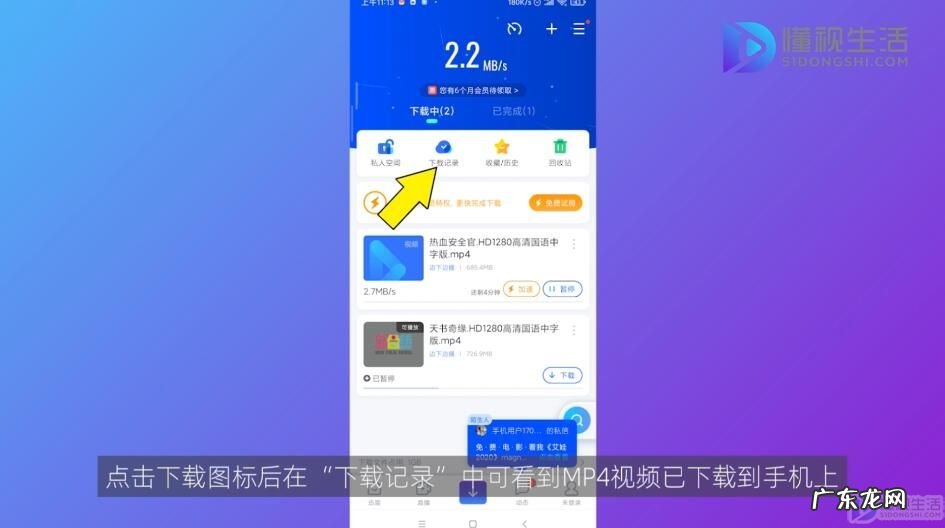 腾讯视频怎么转换成mp4格式? mp4格式的视频在手机哪下载