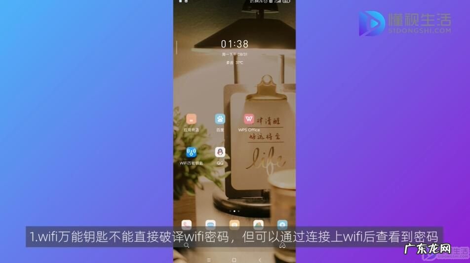 万能钥匙显示密码方法? wifi万能钥匙怎么查看密码