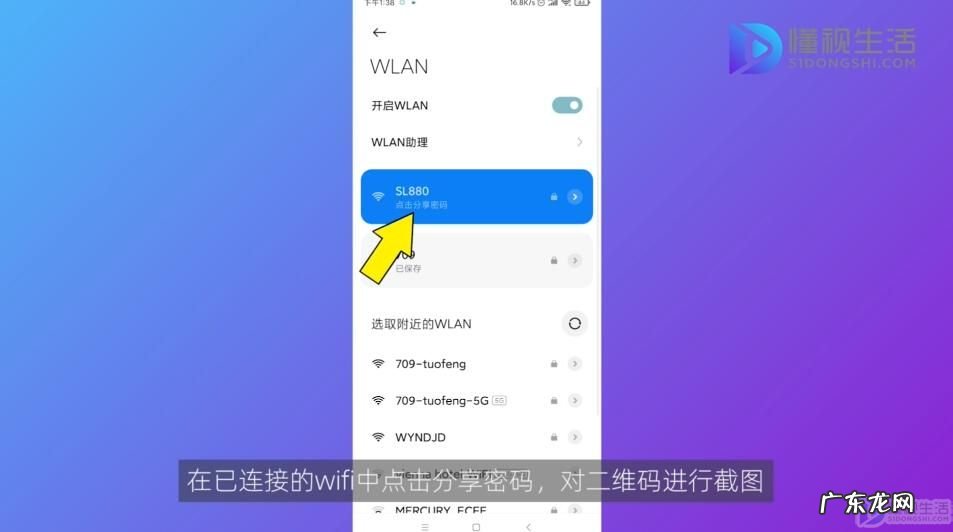 万能钥匙显示密码方法? wifi万能钥匙怎么查看密码