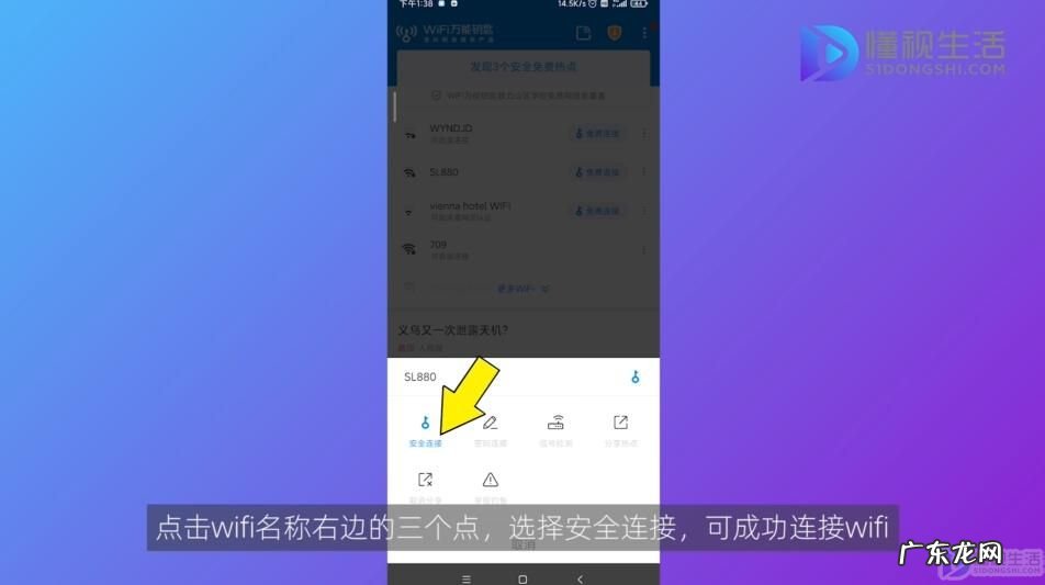 万能钥匙显示密码方法? wifi万能钥匙怎么查看密码
