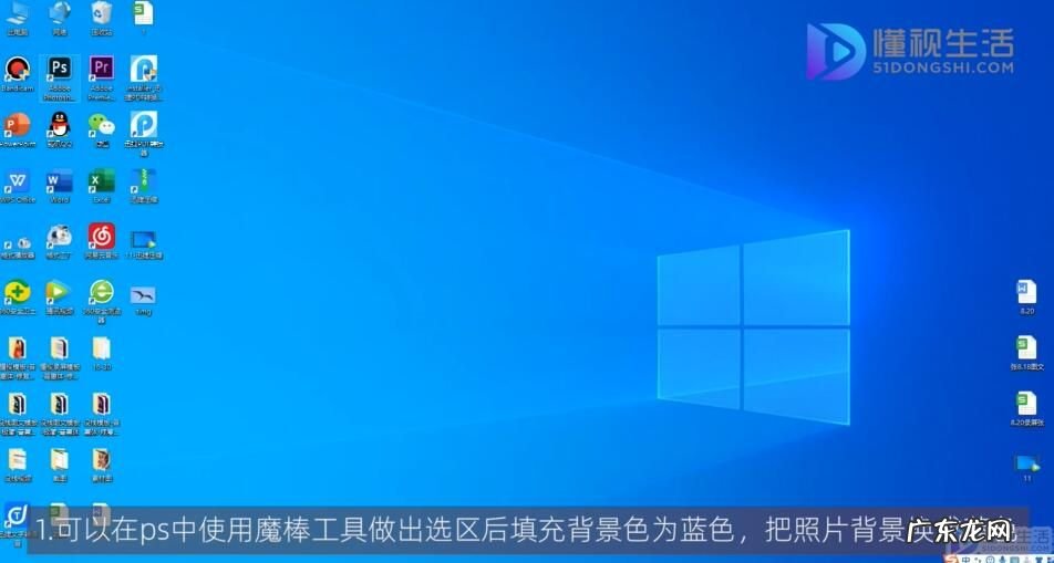 手机照片怎么换成蓝底? 怎么把照片背景换成蓝色