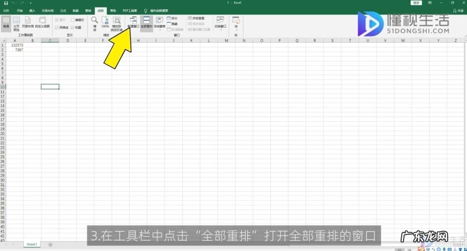 excel两个文件双屏分开显示? excel多个窗口独立显示