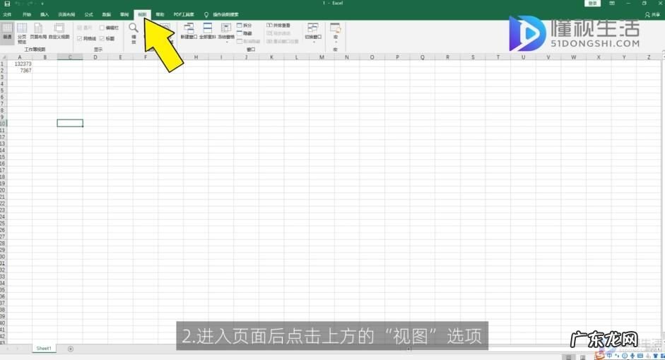 excel两个文件双屏分开显示? excel多个窗口独立显示