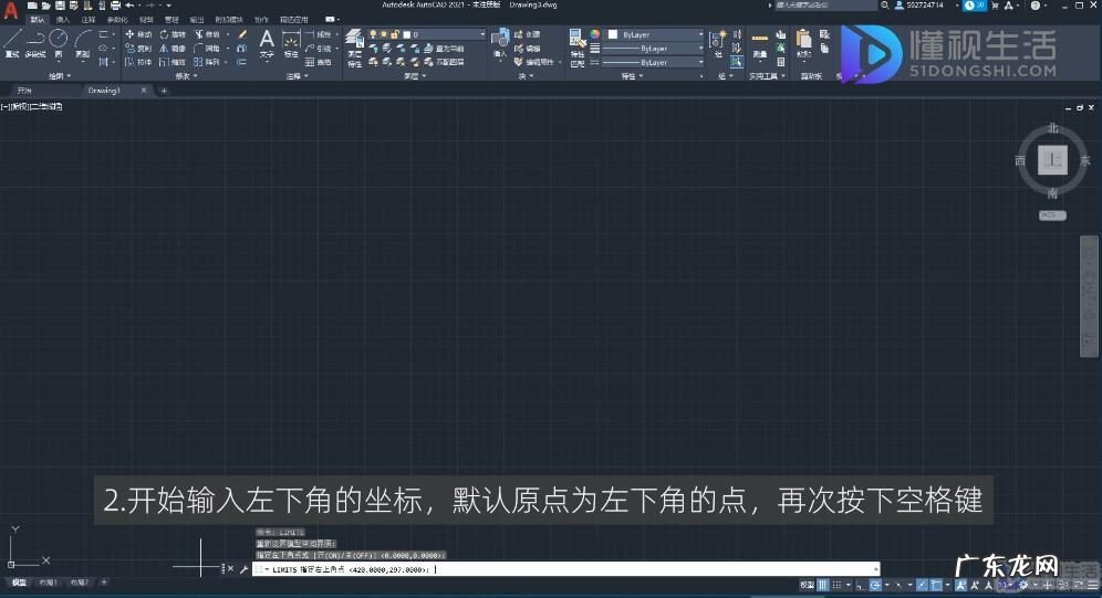 cad如何调整比例为1:1? cad图形界限怎么设置