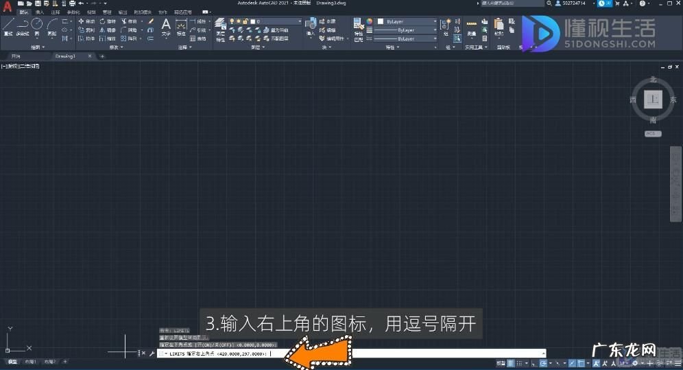 cad如何调整比例为1:1? cad图形界限怎么设置