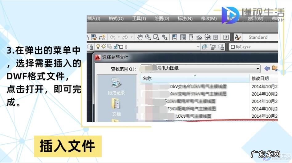 dwf手机看图软件下载？ dwf文件如何打开