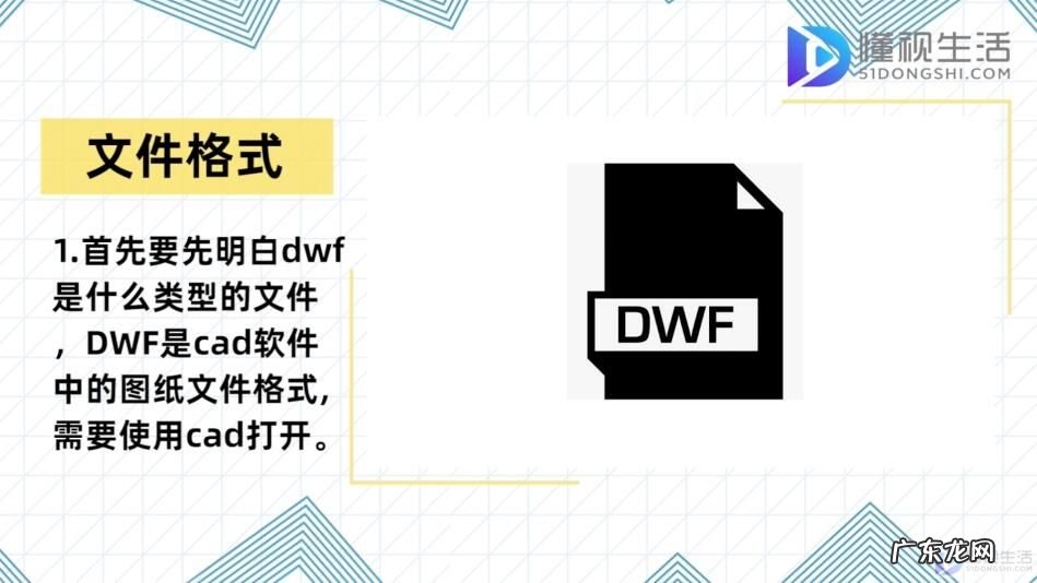 dwf手机看图软件下载？ dwf文件如何打开