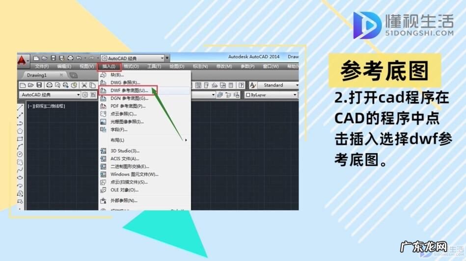 dwf手机看图软件下载？ dwf文件如何打开
