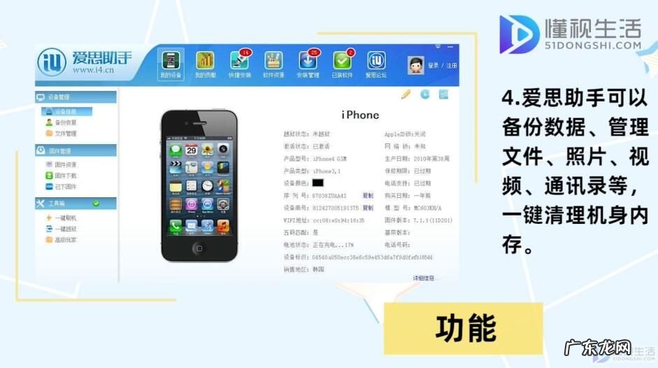 爱思助手被删了怎么简单恢复? 没电脑怎么下爱思助手