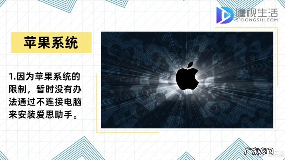 爱思助手被删了怎么简单恢复? 没电脑怎么下爱思助手