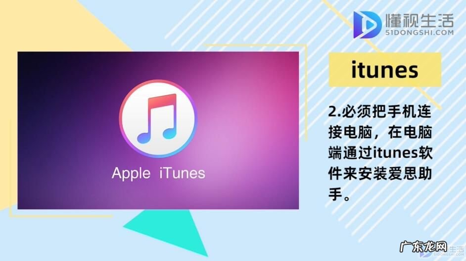 爱思助手被删了怎么简单恢复? 没电脑怎么下爱思助手