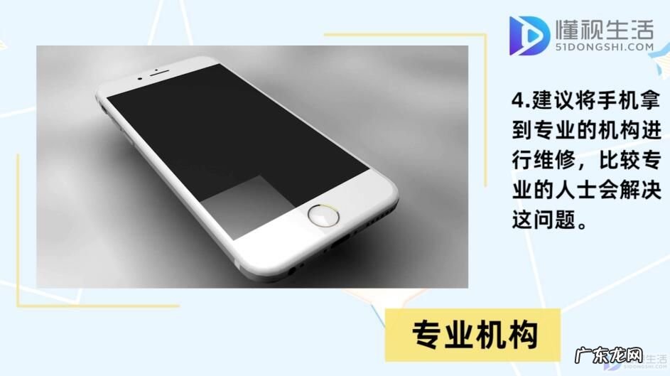 home键按压无反应？ 苹果按键失灵了怎么办