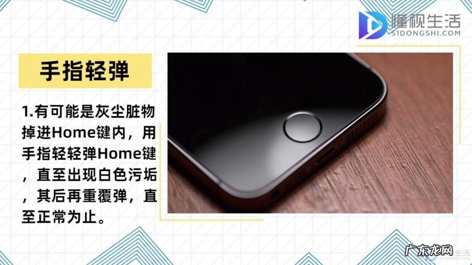 home键按压无反应？ 苹果按键失灵了怎么办